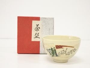 京焼　原平造　色絵扇面茶碗